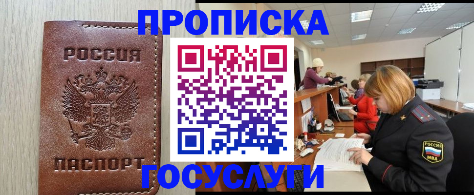 прописка для кредита в Сертолово