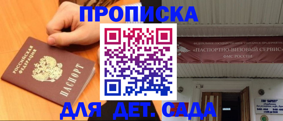 прописка для военкомата в Сертолово